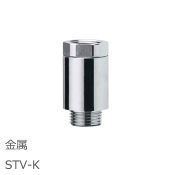 シャワー用調圧弁（金属）