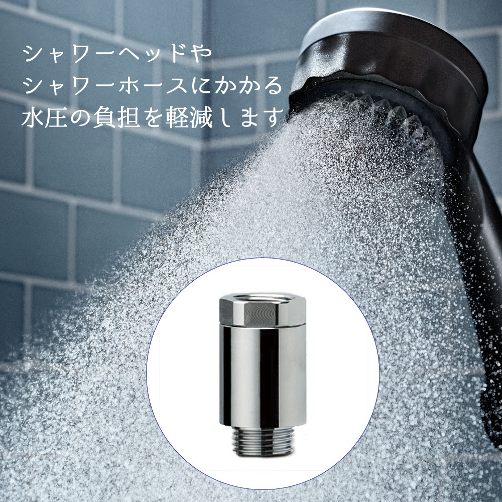 シャワーホース 交換 セット 1.8m 調圧弁 金属 アダプター5個｜mizsei｜05