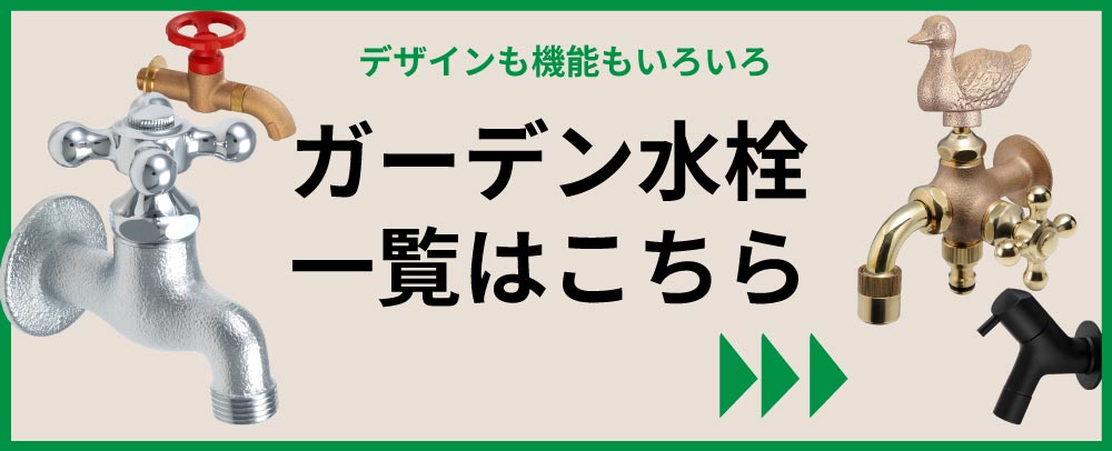 リードフック付 水栓柱 ペット 庭 犬 ドックポール一体 立水栓 散歩後