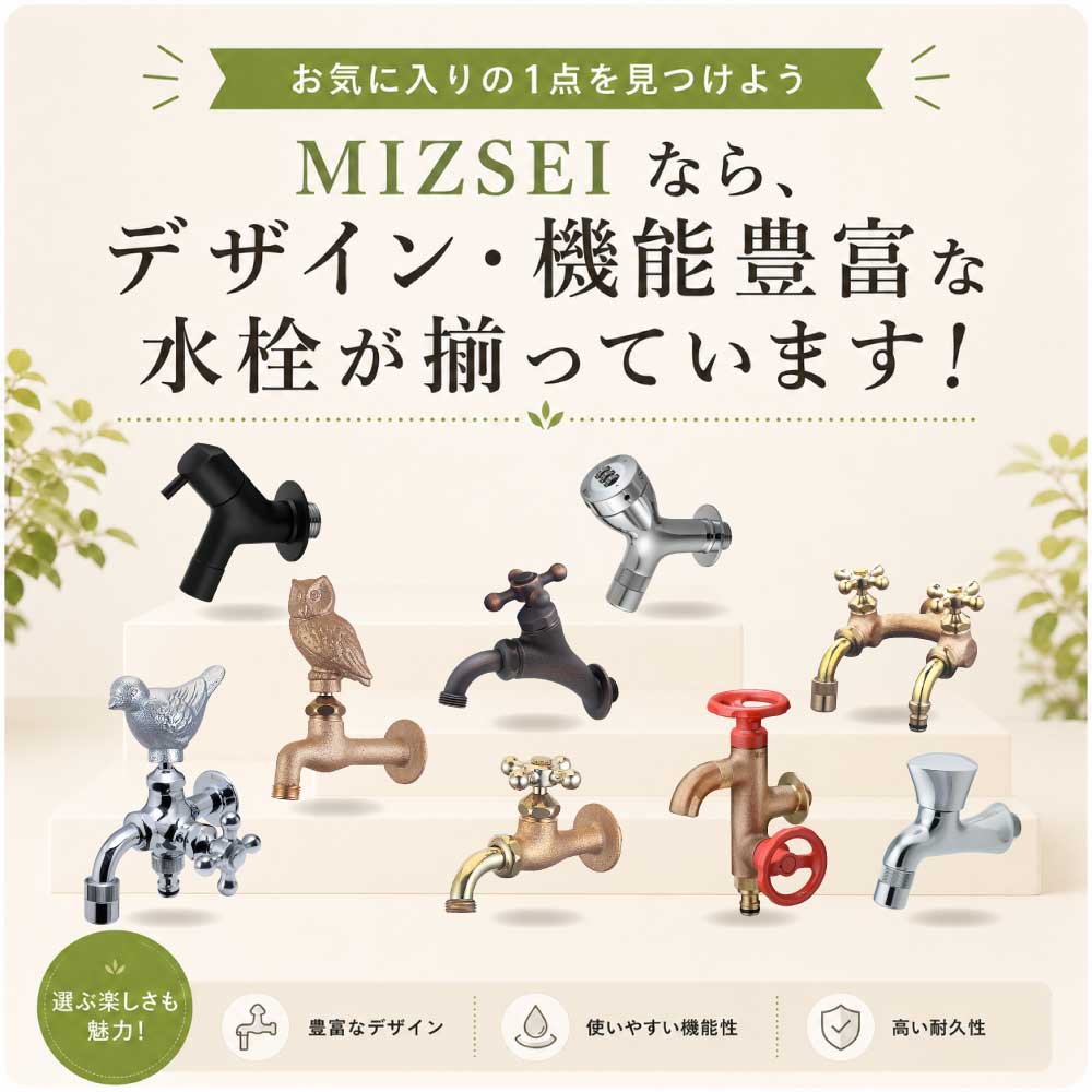 水生活製作所 横水栓 スタンダード コンパクト 外水道 蛇口 ガーデン