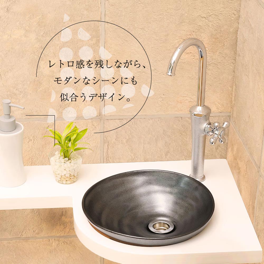 水生活製作所 単水栓 立水栓レトロン 蛇口 洗面所 おしゃれ 洗面台