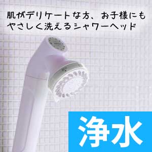 メーカー公式・MIZSEI Yahoo!店 - シャワーヘッド｜Yahoo!ショッピング