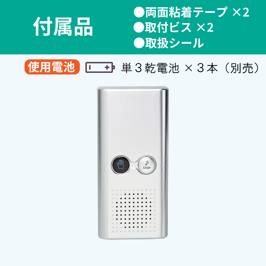 トイレ用擬音装置　流音　MIZSEI 流音｜トイレ用擬音装置 TS210【公式】水生活製作所