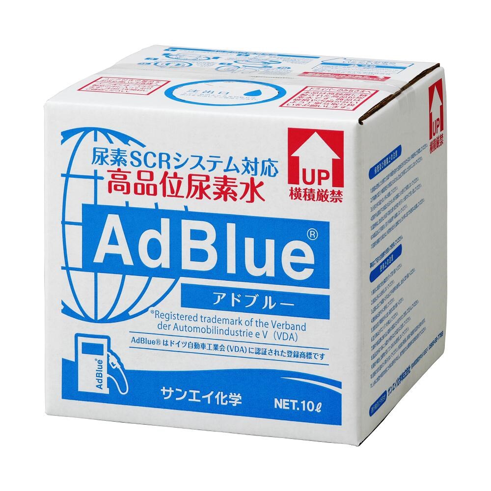 アドブルー 10L × 1箱 ノズル 付き adblue 高品位 尿素水 ディーゼル ハイエース bmw 日本製 サンエイ化学｜mizu-syori｜20
