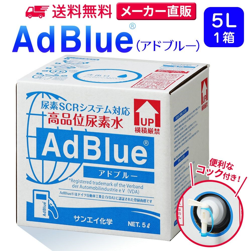 Ahu[ 5L × 1 RbN t adblue i Af fB[[ nCG[X bmw { TGCw