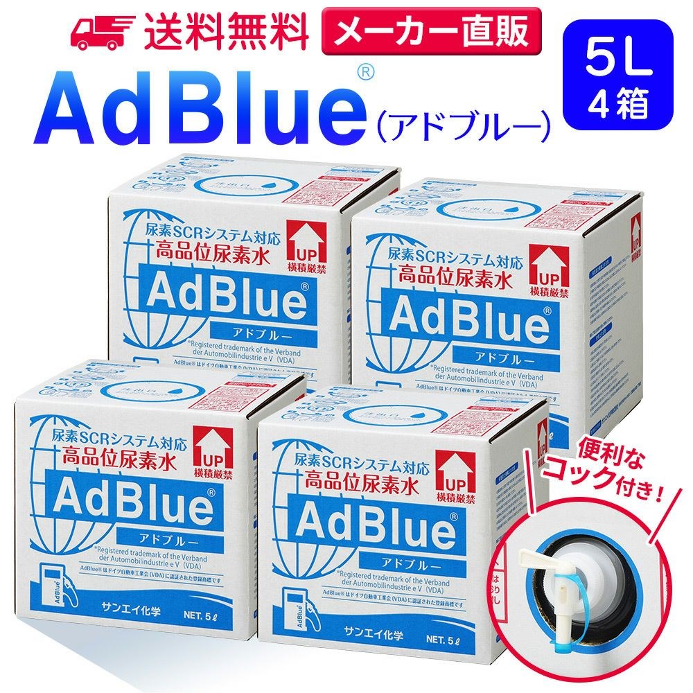 Ahu[ 5L × 4 RbN t adblue i Af fB[[ nCG[X bmw { TGCw