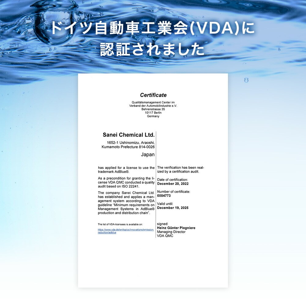 アドブルー 20L × 10箱 コック 付き adblue 高品位 尿素水 ディーゼル ハイエース bmw 日本製 サンエイ化学｜mizu-syori｜06