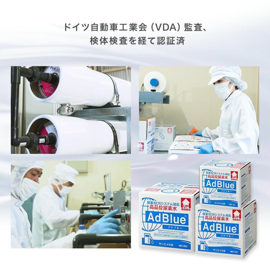 超特価超特価サンエイ化学 アドブルー 2,000mL × 6本 高品位尿素水 AdBlue メンテナンス用品
