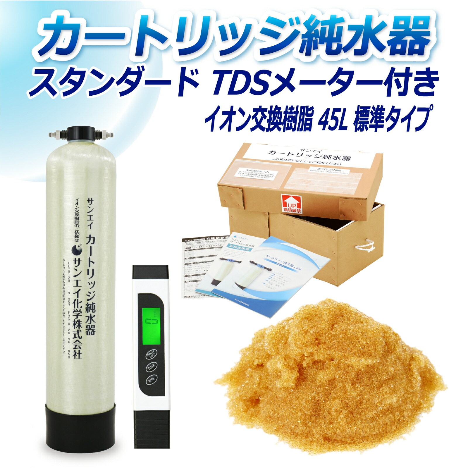 J[gbW  45L X^_[h^Cv TDS[^[t CPD-45E-TDS CI 45L  Ɩ p TGCw