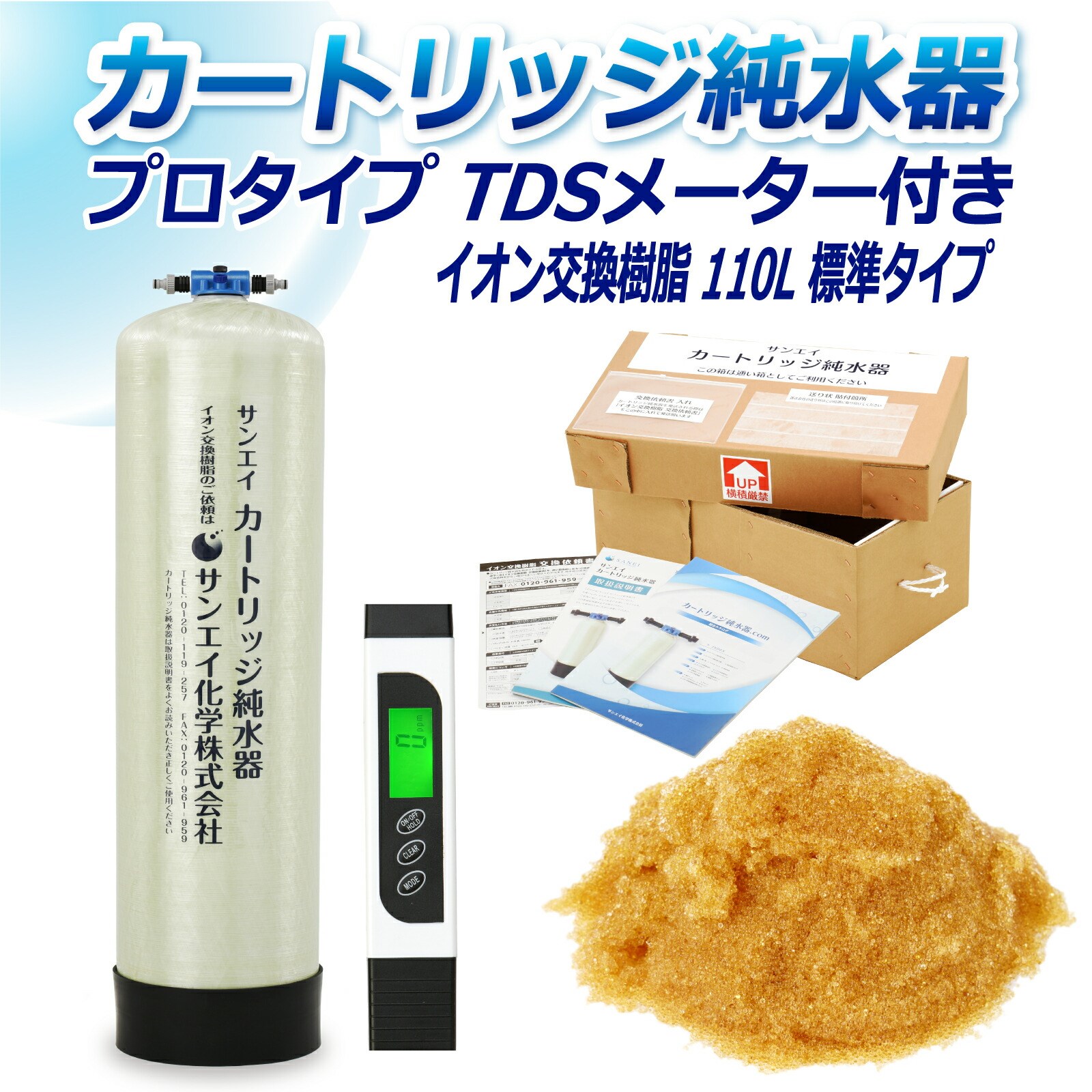 J[gbW  110L v^Cv TDS[^[t CPD-110-TDS CI 110L  Ɩ p TGCw