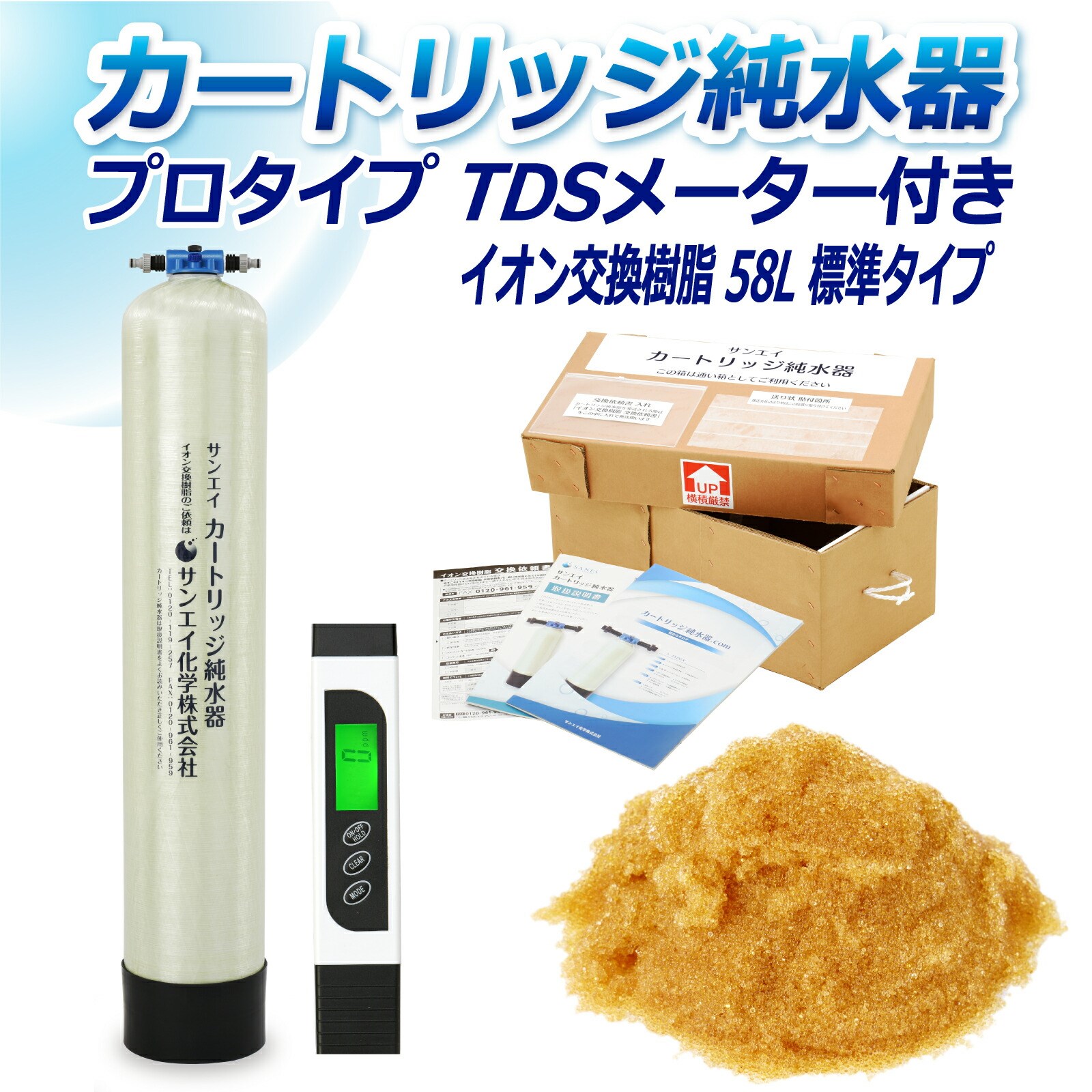 J[gbW  58L v^Cv TDS[^[t CPD-58-TDS CI 58L  Ɩ p TGCw