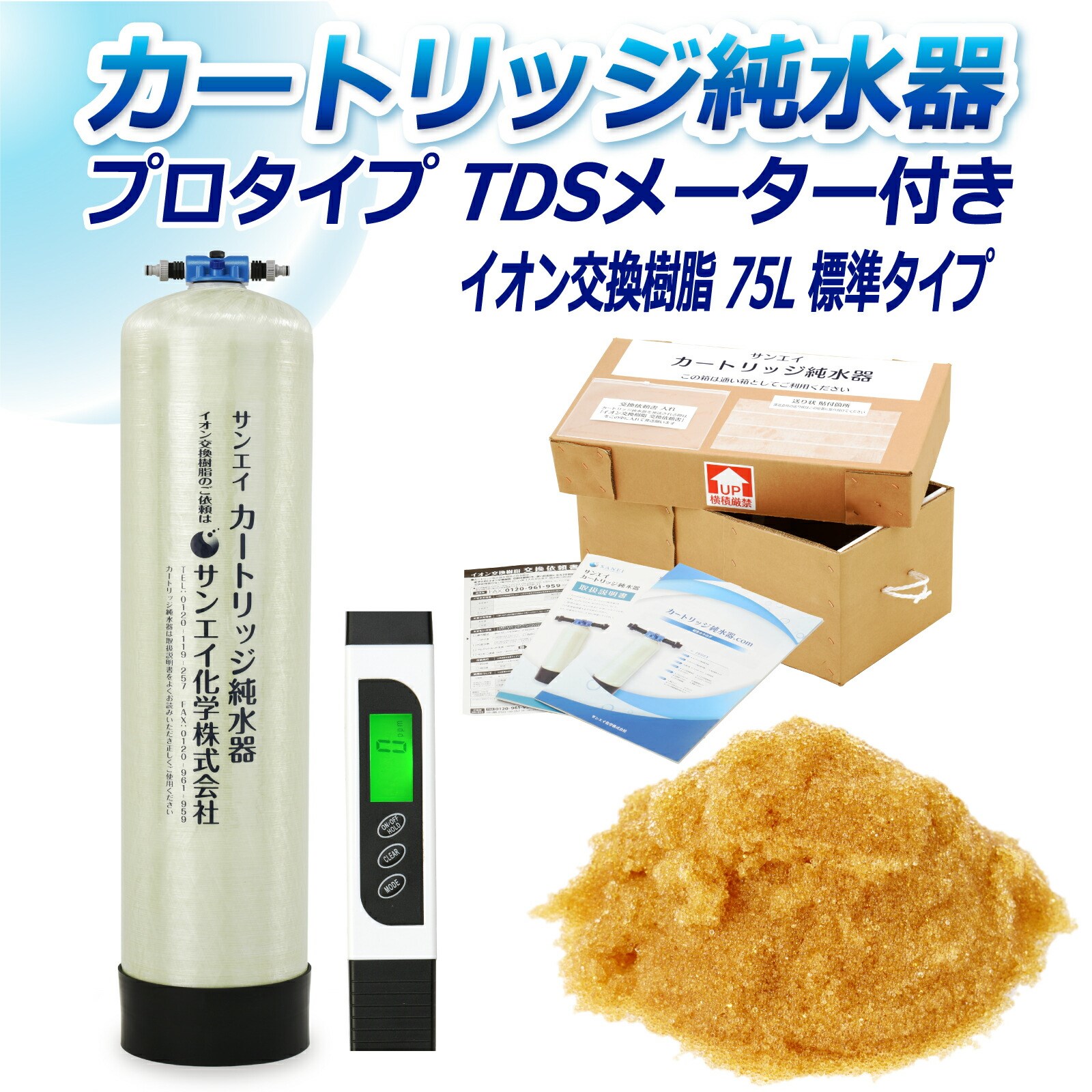 J[gbW  75L v^Cv TDS[^[t CPD-75-TDS CI 75L  Ɩ p TGCw
