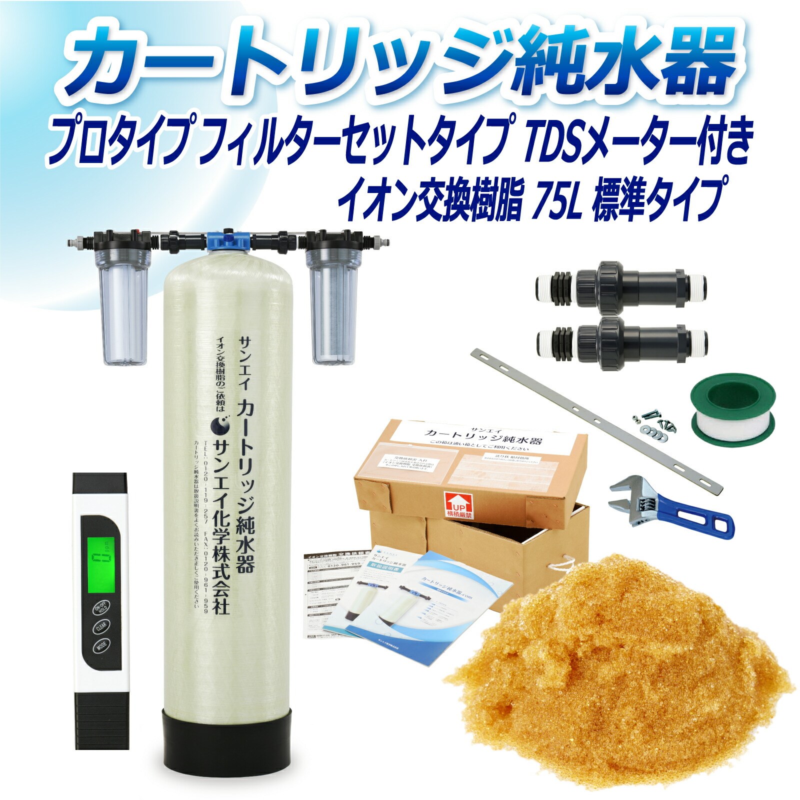 J[gbW  75L v^Cv tB^[Zbg^Cv TDS[^[t CPDF-75-TDS CI 75L  Ɩ p TGCw