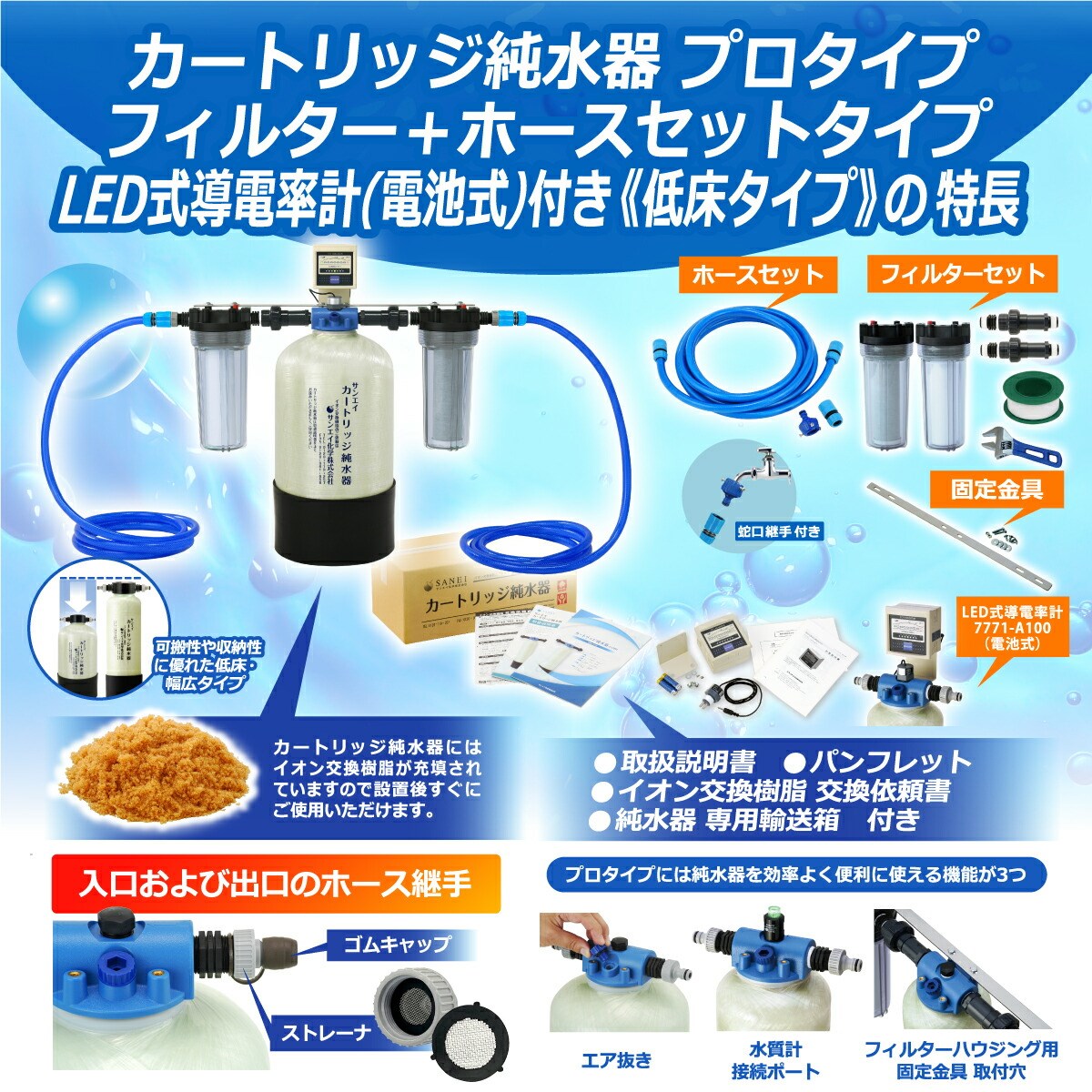 カートリッジ 純水器 10L プロタイプ フィ...の詳細画像3