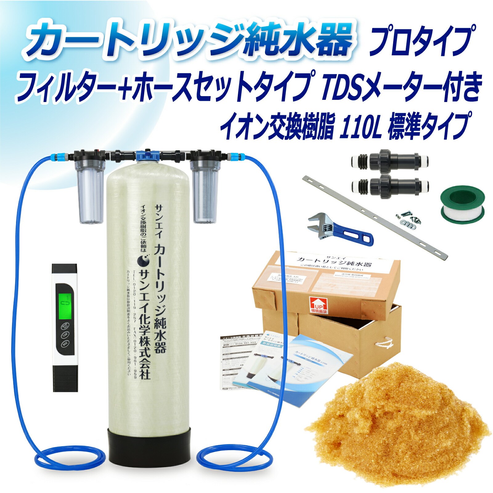 J[gbW  110L v^Cv tB^[{z[XZbg^Cv TDS[^[t CPDFH-110-TDS CI 110L  Ɩ p TGCw