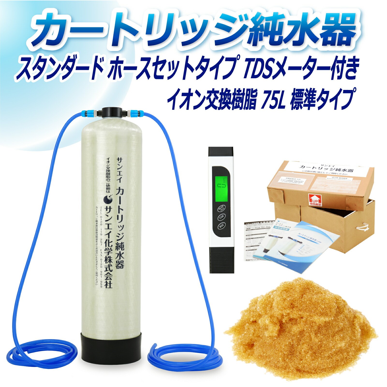 J[gbW  75L X^_[h^Cv z[XZbg^Cv TDS[^[t CPDH-75E-TDS CI 75L  Ɩ p TGCw