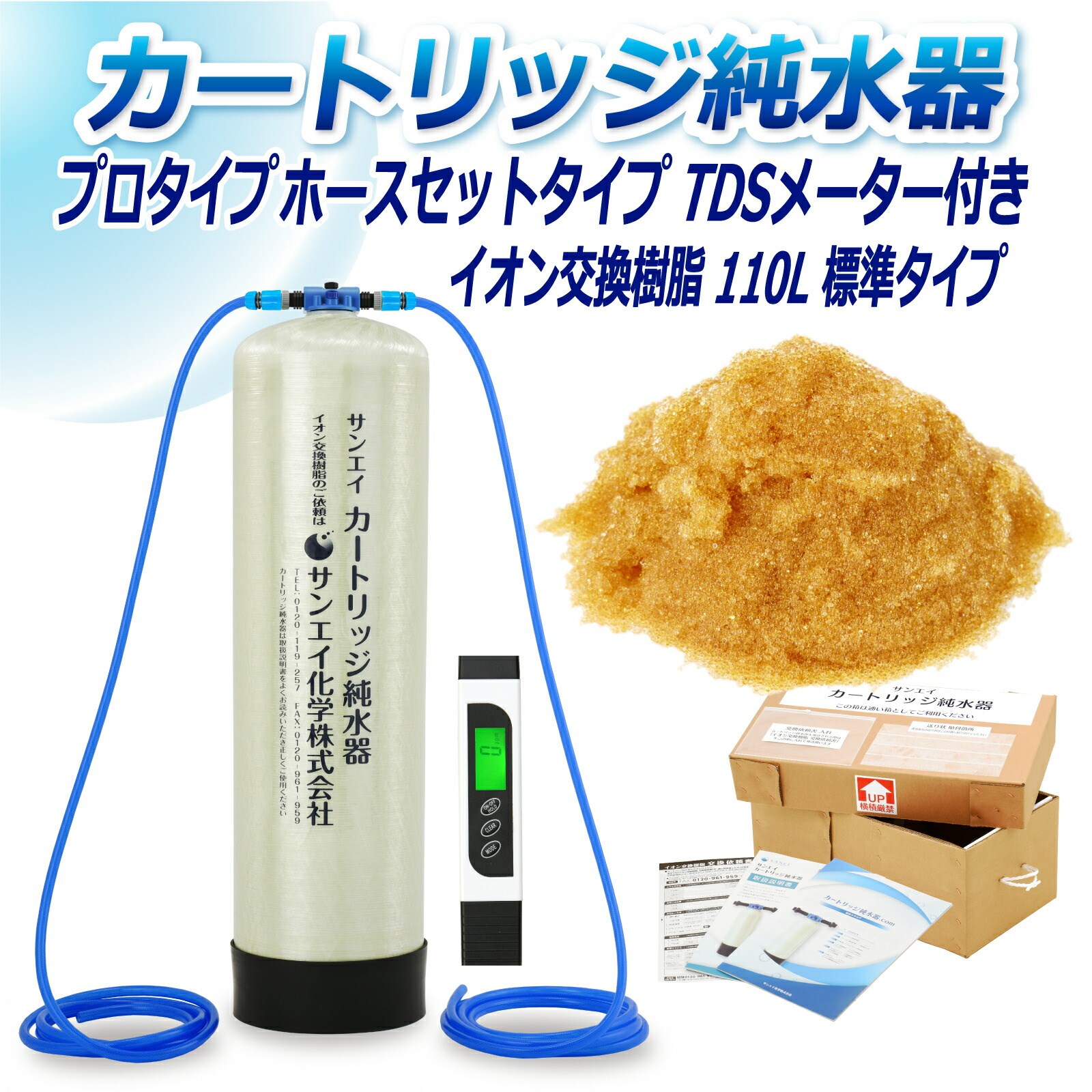 J[gbW  110L v^Cv z[XZbg^Cv TDS[^[t CPDH-110-TDS CI 110L  Ɩ p TGCw