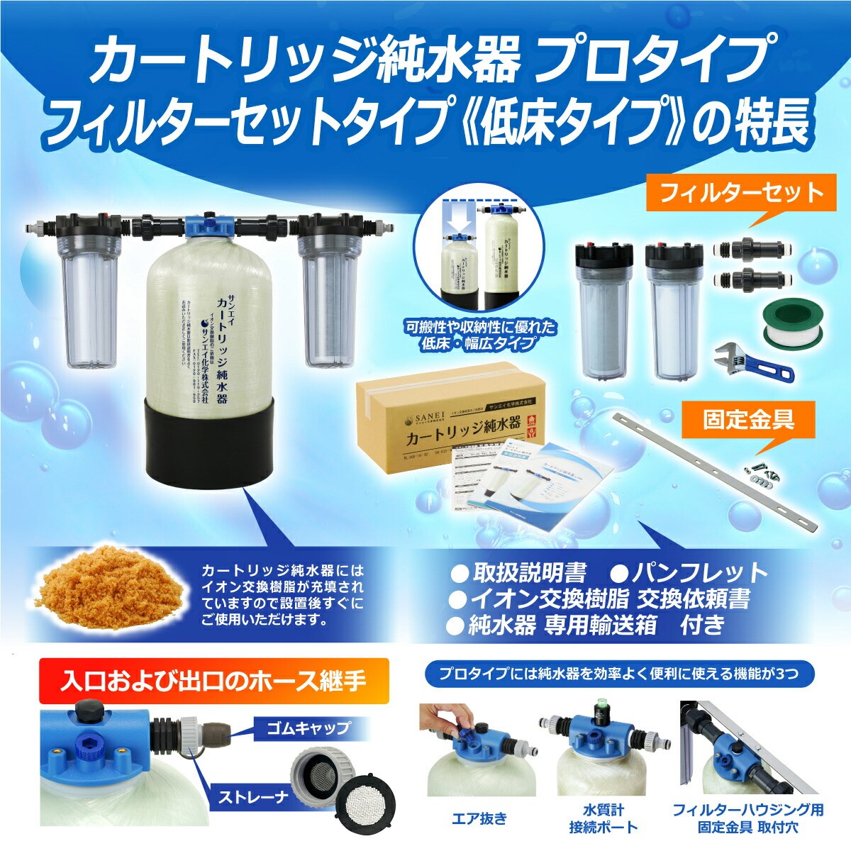 カートリッジ 純水器 15L プロタイプ フィ...の詳細画像3