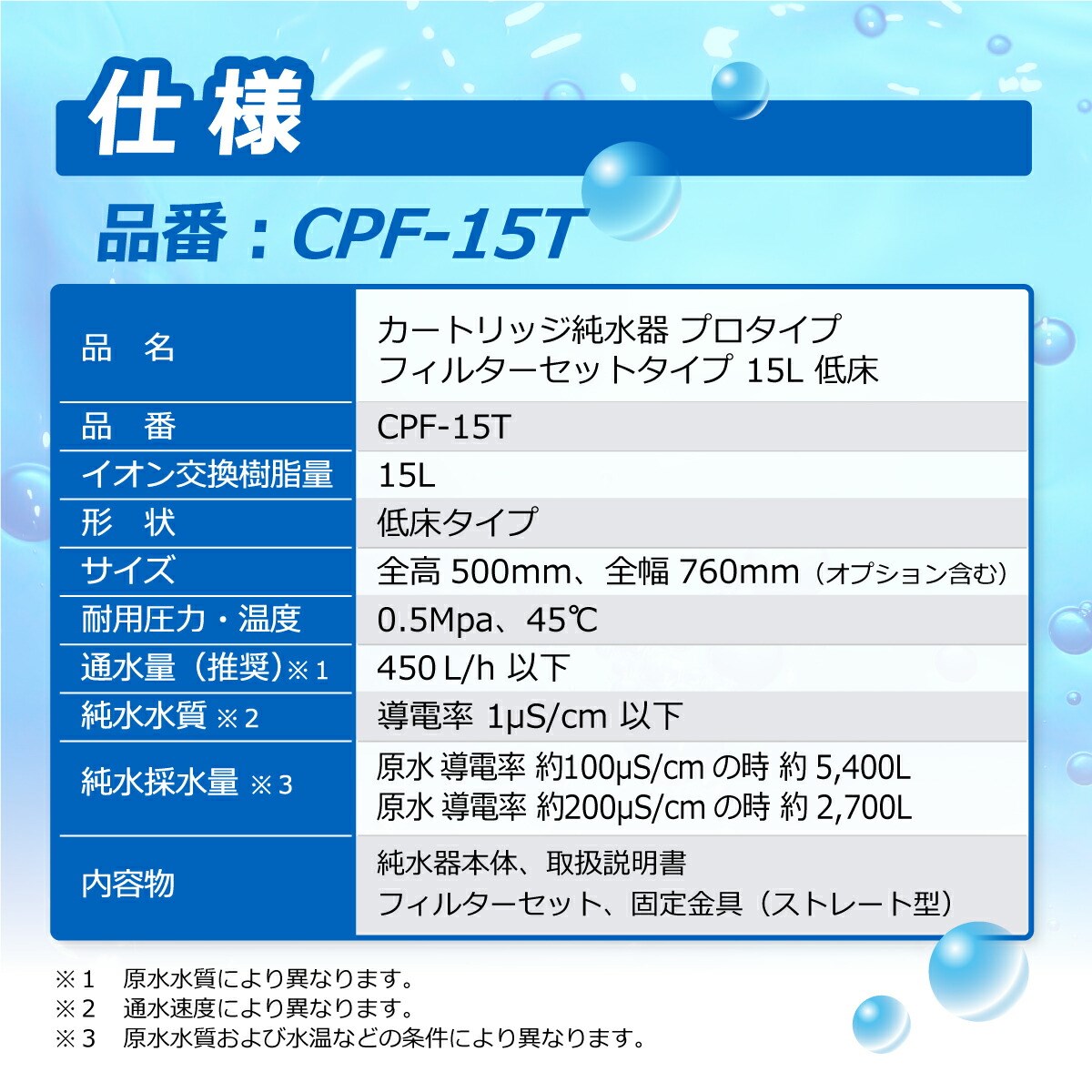 カートリッジ 純水器 15L プロタイプ フィ...の詳細画像2
