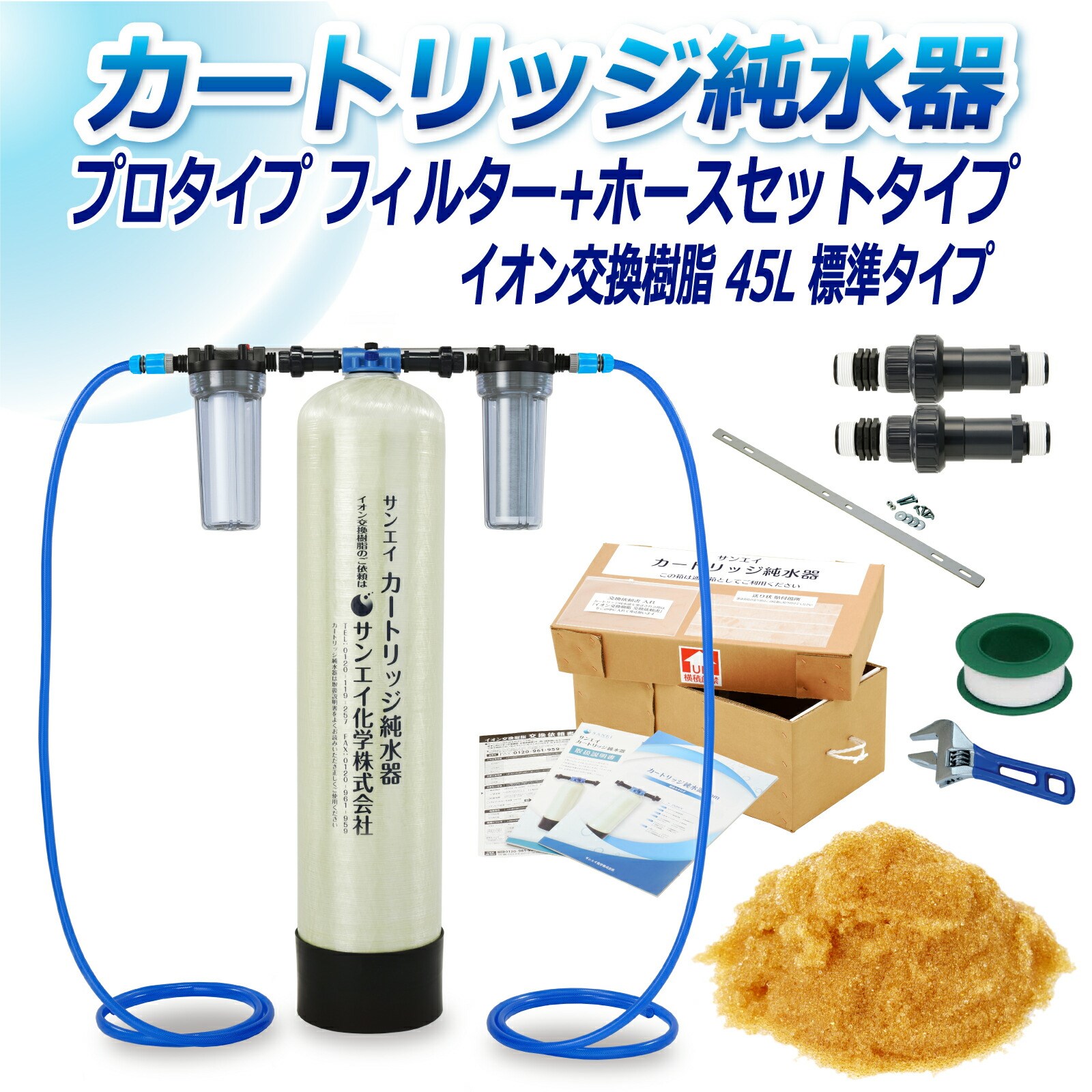 洗車用 純水器前処理 塩素除去器(本体＋活性炭フィルター1本＋左右コネクター) 洗車用 純水器前処理 塩素除去器(本体＋活性炭フィルター1本＋