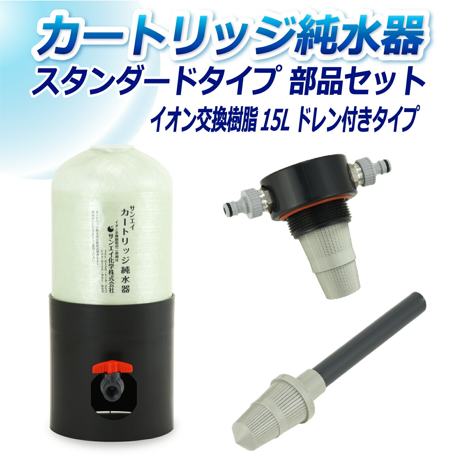 TGCw J[gbW 15L X^_[h^Cv iZbg ht CP-15DE  