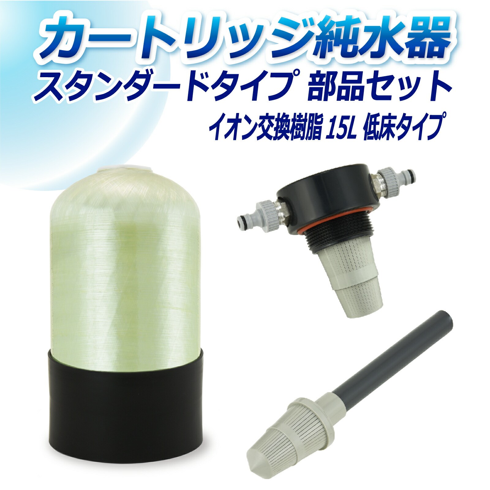 TGCw J[gbW 15L X^_[h^Cv iZbg Ᏸ^Cv CP-15TE  
