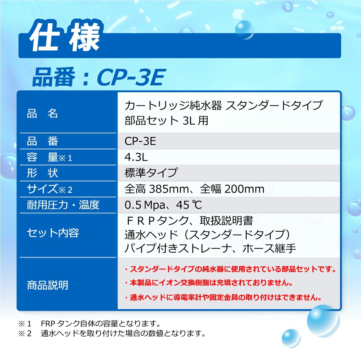 純水器（自動車 洗車、ケミカル用品）の商品一覧｜自動車 | 車、バイク