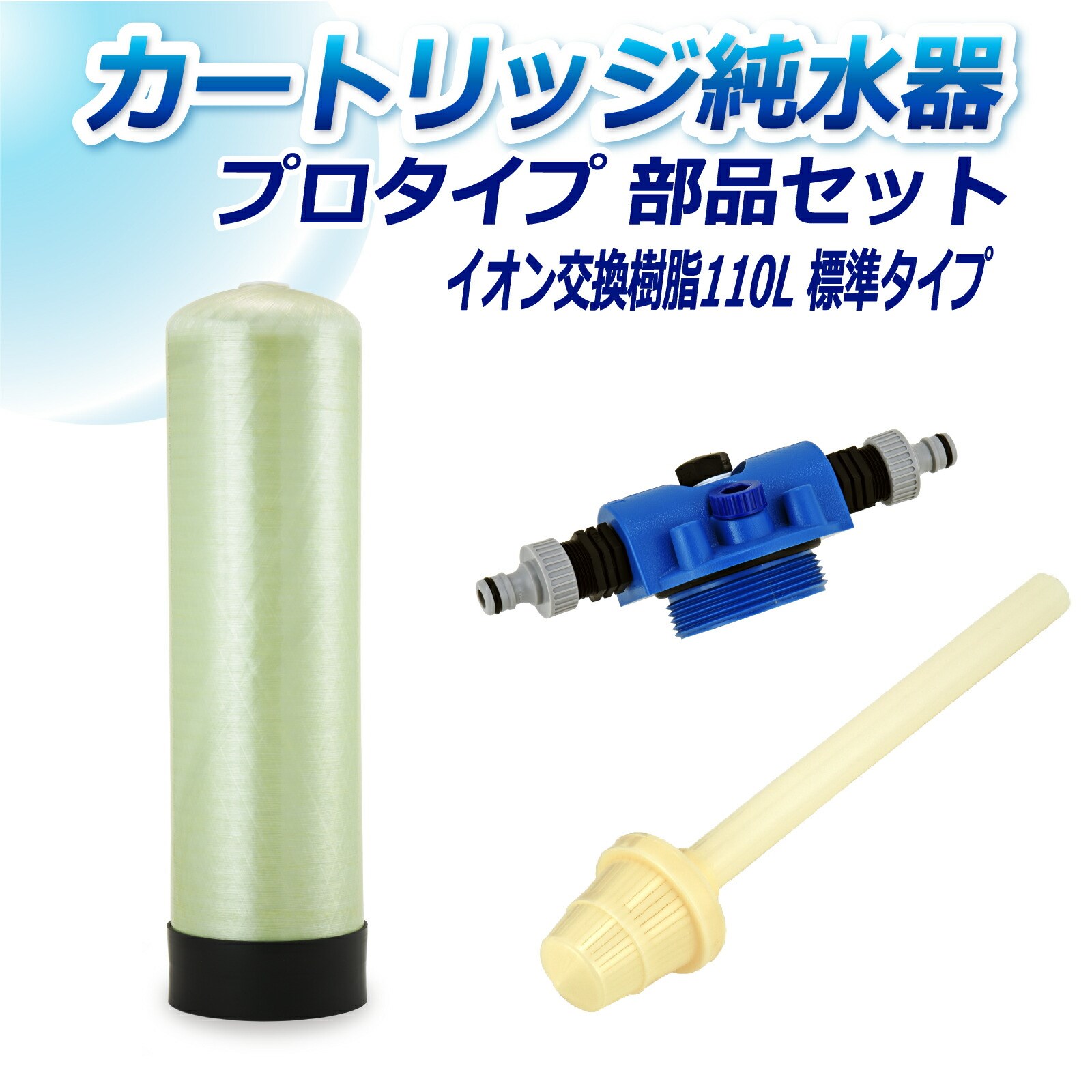 TGCw J[gbW 110L v^Cv iZbg CP-110  