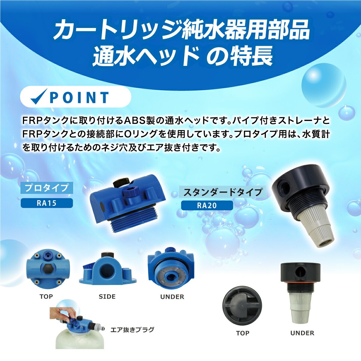 サンエイ化学 カートリッジ純水器 スタンダードタイプ用 通水 サンエイ化学 カートリッジ純水器 スタンダードタイプ用 通水