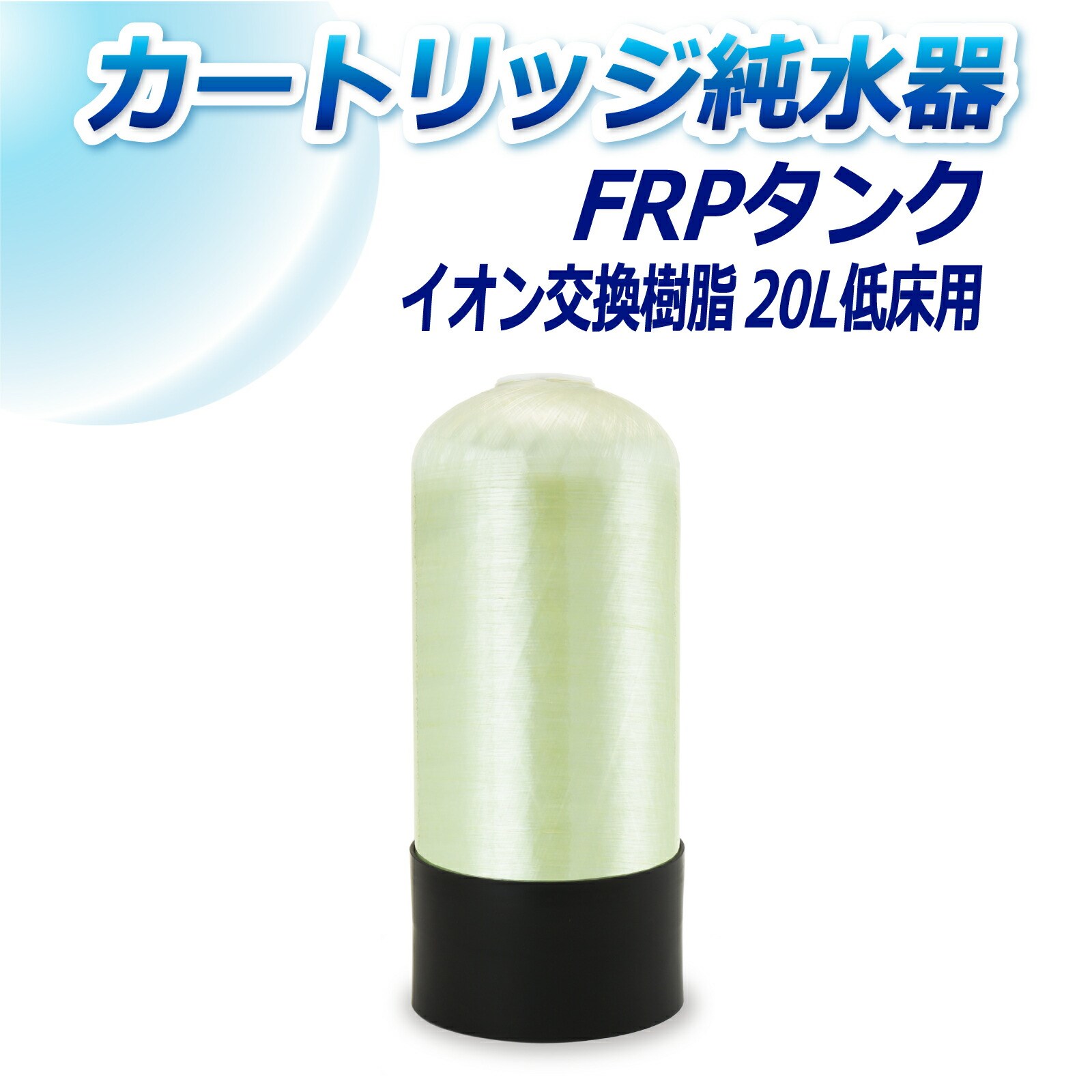 TGCw J[gbW 20Lp FRP^N Ᏸ^Cvp T-20T