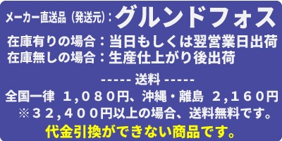 グルンドフォスポンプ 直動式片吸込うず巻ポンプ NBG型 60Hz