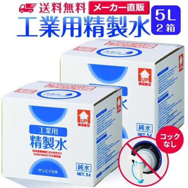  5l  HƗp 5L × 2 RbNȂ TGCw  @ Ɩp e  ϗp X`[}[ cpap
