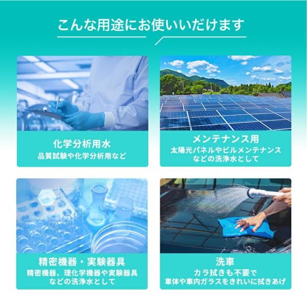 精製水 2l 車 工業用 精製水 2L × 6...の詳細画像4