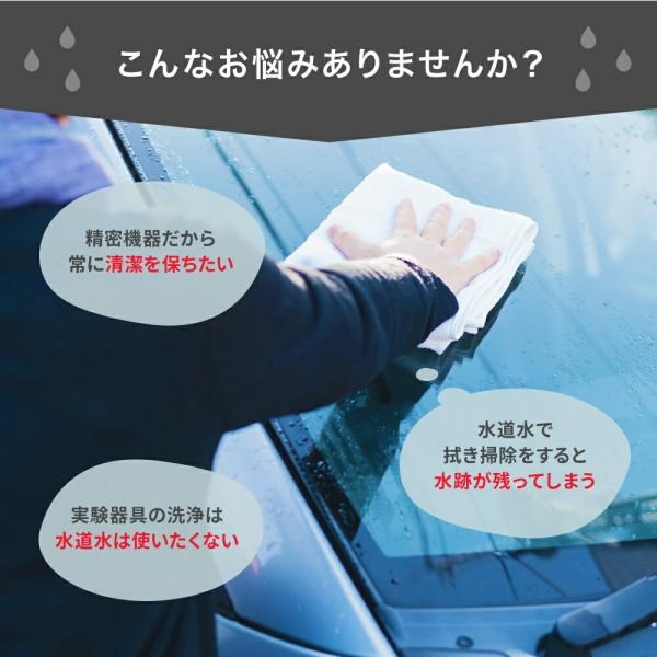 精製水 2l 車 工業用 精製水 2L × 6...の詳細画像5