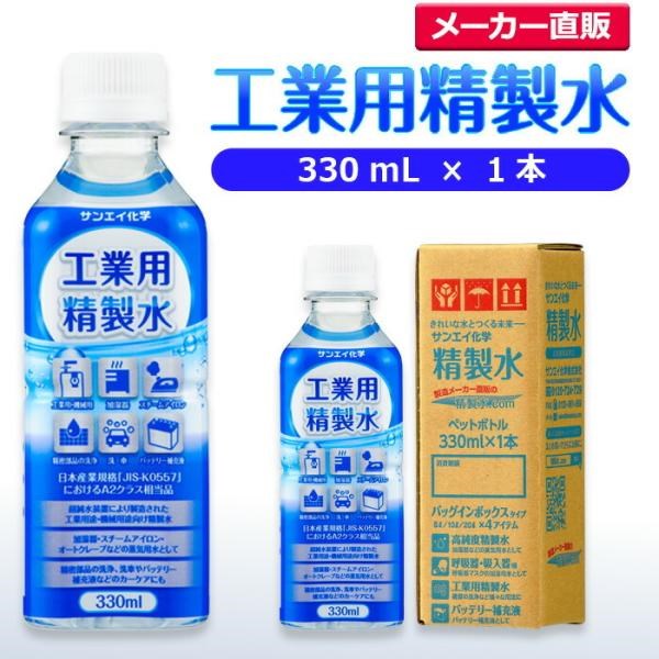  330ml  HƗp  330mL × 1{ TGCw  @  ϗp X`[}[ cpap