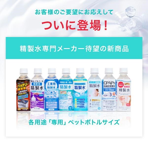 精製水 500ml 車 工業用 精製水 500...の詳細画像2