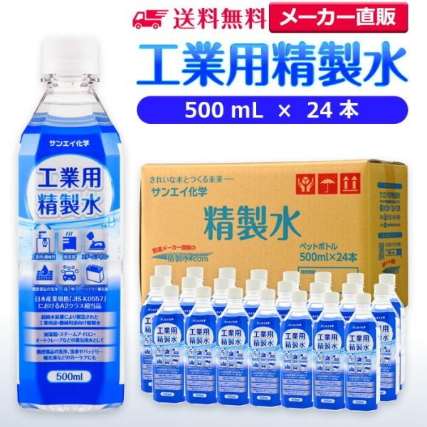  500ml  HƗp  500mL × 24{ TGCw  @  ϗp X`[}[ cpap