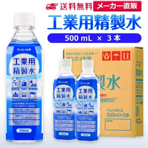 500ml  HƗp  500mL × 3{ TGCw  @  ϗp X`[}[ cpap