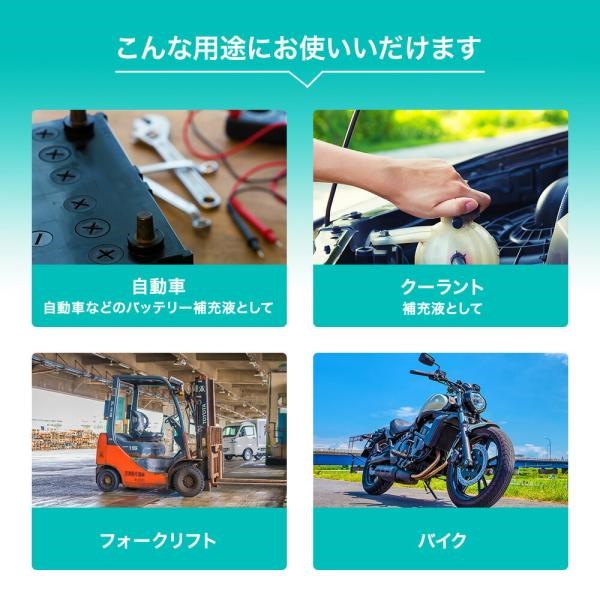 精製水 5l 車 バッテリー補充液 5L × 1箱 コックなし サンエイ化学 洗車 窓拭き 業務用 大容量 純水 トラック 自動車｜mizu-syori｜04