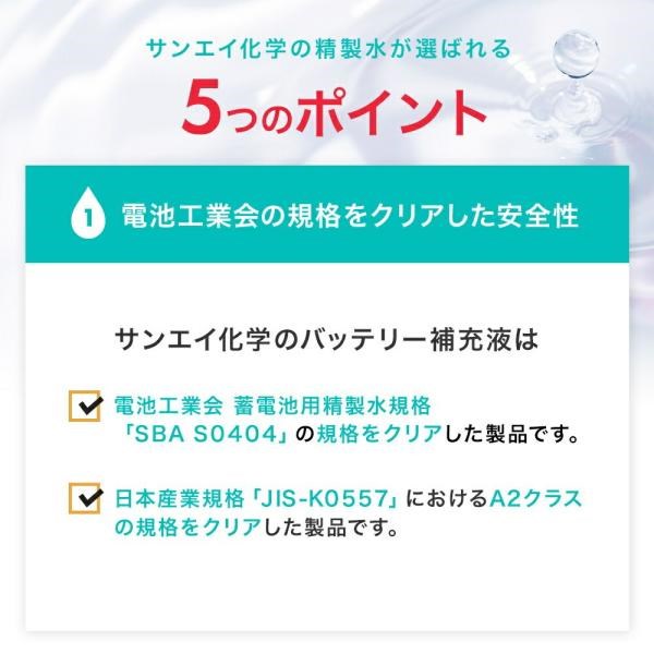 精製水 5l 車 バッテリー補充液 5L × 1箱 コックなし サンエイ化学 洗車 窓拭き 業務用 大容量 純水 トラック 自動車｜mizu-syori｜06