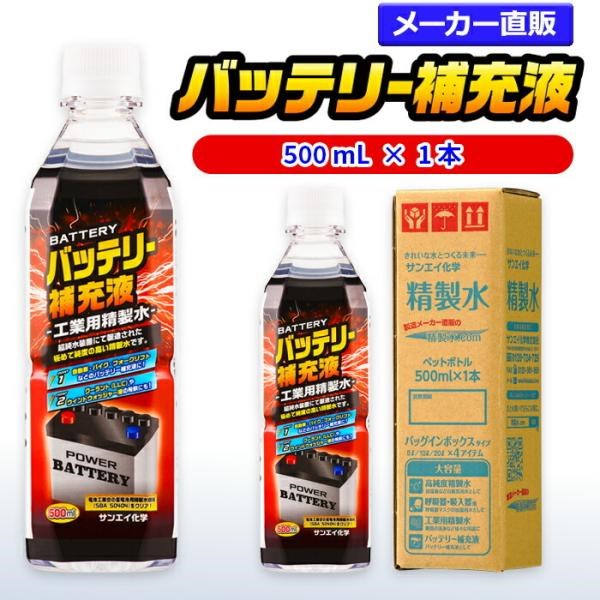 ENEOS バッテリー補充液 29本セット バッテリー補充液」の人気商品一覧 | 安い商品を通販サイトから