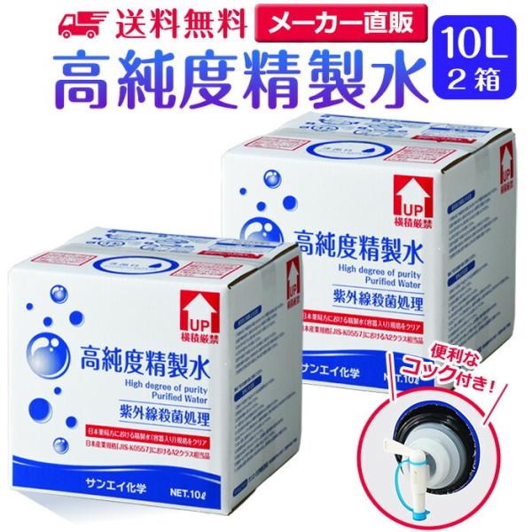  10l  ϗp X`[}[ cpap x 10L × 2 RbNt TGCw {Ǖ  e e GXe