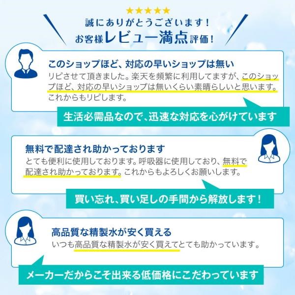 精製水 10l cpap 用 呼吸器用 10L × 1箱 コックなし サンエイ化学 純水 医療用 化粧 睡眠時 無呼吸症候群 吸入器 大容量｜mizu-syori｜15