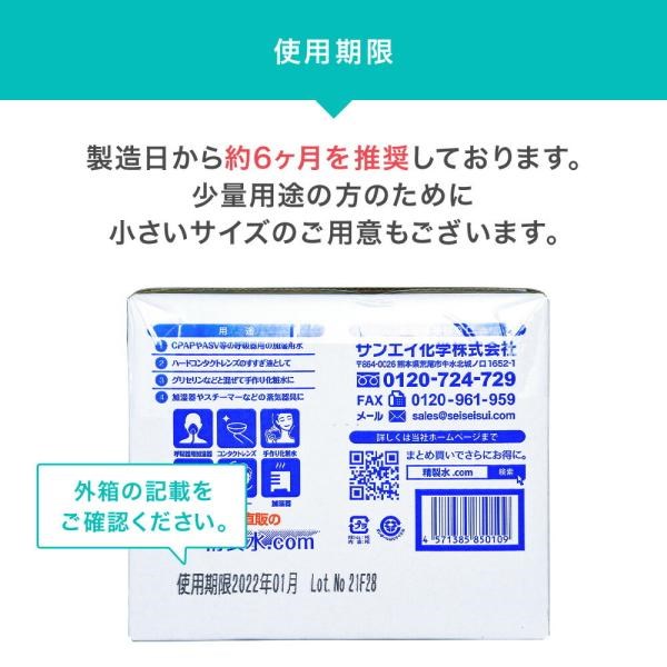 精製水 10l cpap 用 呼吸器用 10L × 1箱 コックなし サンエイ化学 純水 医療用 化粧 睡眠時 無呼吸症候群 吸入器 大容量｜mizu-syori｜17