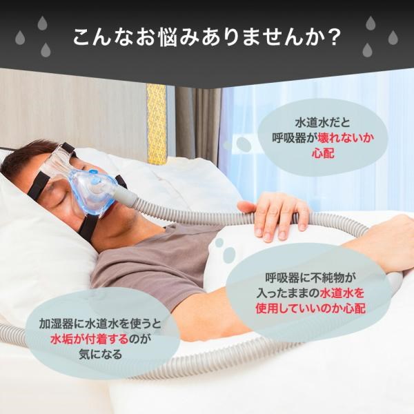 精製水 10l cpap 用 呼吸器用 10L × 1箱 コックなし サンエイ化学 純水 医療用 化粧 睡眠時 無呼吸症候群 吸入器 大容量｜mizu-syori｜05