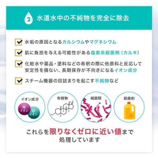 精製水 10l cpap 用 呼吸器用 10L × 1箱 コックなし サンエイ化学 純水 医療用 化粧 睡眠時 無呼吸症候群 吸入器 大容量｜mizu-syori｜09