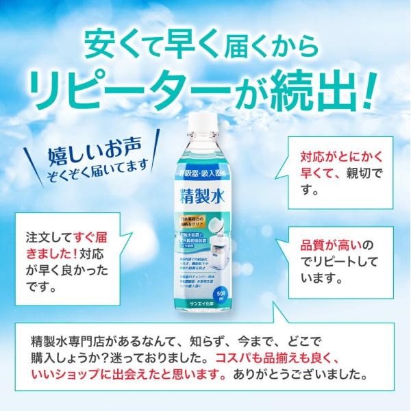 精製水 1l 呼吸器用 1L × 1本 サンエイ化学 cpap 日本薬局方 純水 医療用 化粧 睡眠時 無呼吸症候群 吸入器 | サンエイ化学 | 14