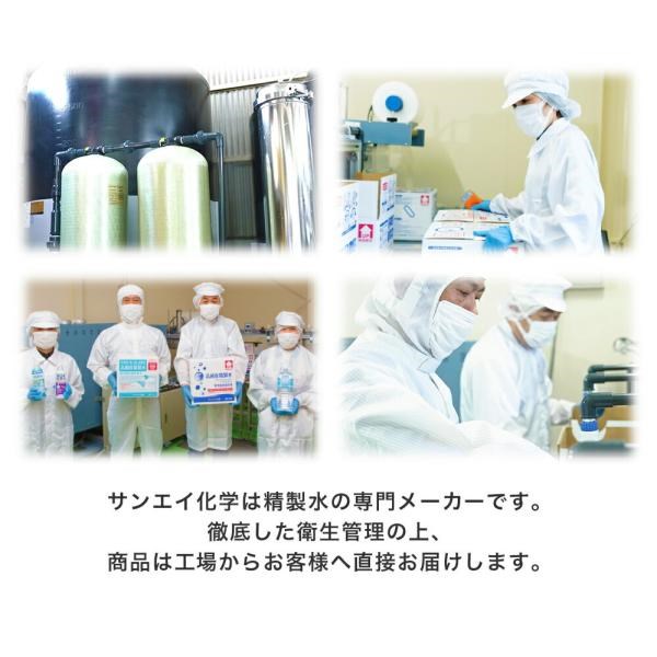 精製水 1l 呼吸器用 1L × 1本 サンエイ化学 cpap 日本薬局方 純水 医療用 化粧 睡眠時 無呼吸症候群 吸入器 | サンエイ化学 | 18