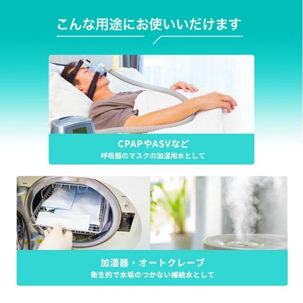 精製水 1l 呼吸器用 1L × 1本 サンエイ化学 cpap 日本薬局方 純水 医療用 化粧 睡眠時 無呼吸症候群 吸入器 | サンエイ化学 | 04