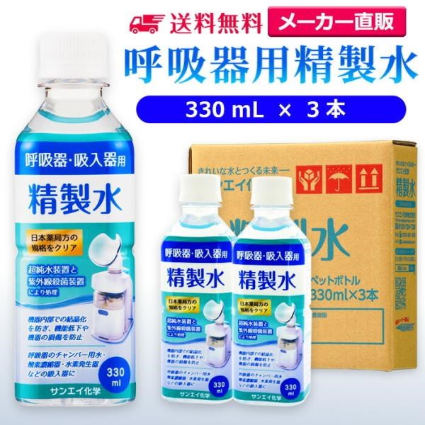  330ml ċzp 330mL × 3{ TGCw cpap {Ǖ  ×p   ċzǌQ z